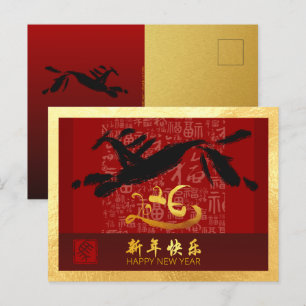 Postal Festiva Caballo chino de Año Nuevo 2026 con deseos GHPc1g