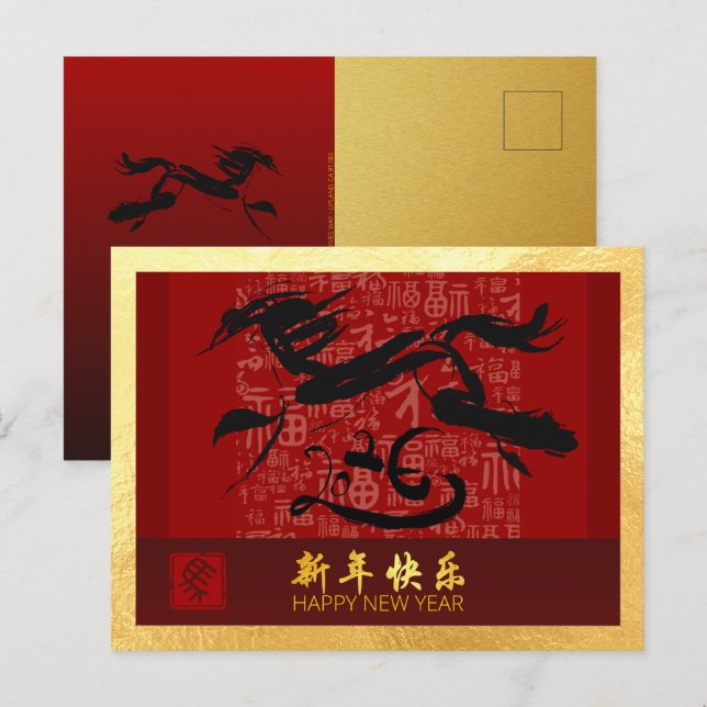 Postal Festiva Caballo chino de Año Nuevo 2026 con deseos GHPc2 (Anverso / Reverso)