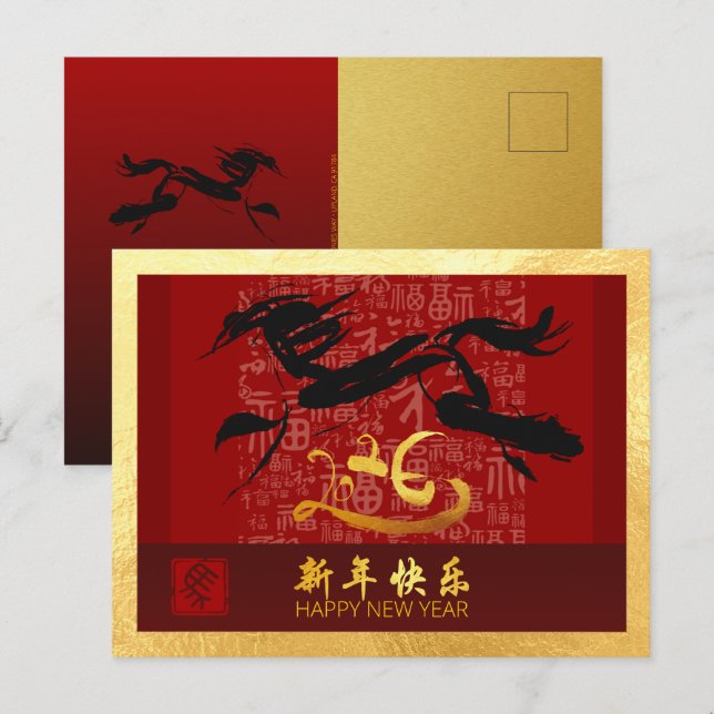 Postal Festiva Caballo chino de Año Nuevo 2026 con deseos GHPc2g (Anverso / Reverso)