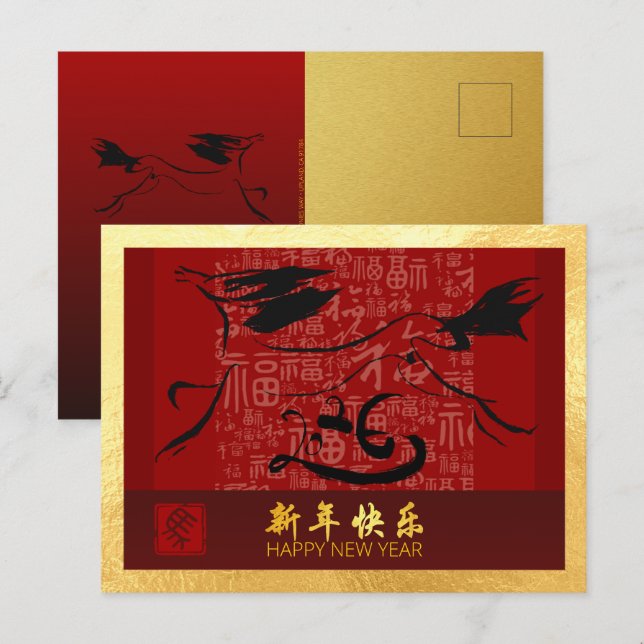 Postal Festiva Caballo chino de Año Nuevo 2026 con deseos GHPc3 (Anverso / Reverso)