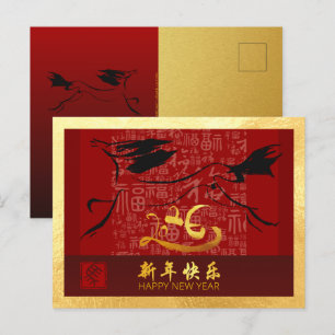 Postal Festiva Caballo chino de Año Nuevo 2026 con deseos GHPc3g