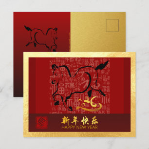 Postal Festiva Caballo chino de Año Nuevo 2026 con deseos GHPc5g
