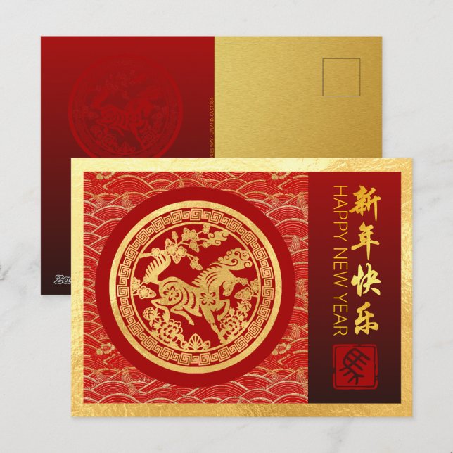 Postal Festiva Caballo chino de Año Nuevo 2026 con deseos HPC (Anverso / Reverso)