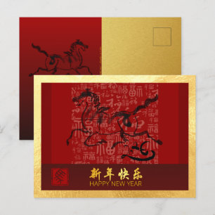 Postal Festiva Caballo chino de Año Nuevo 2026 con deseos HPc6