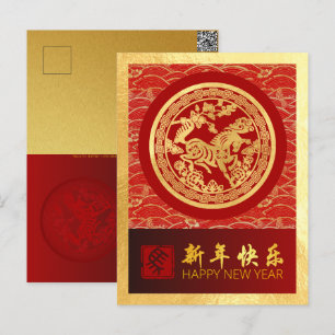 Postal Festiva Caballo chino de Año Nuevo 2026 con deseos VPC