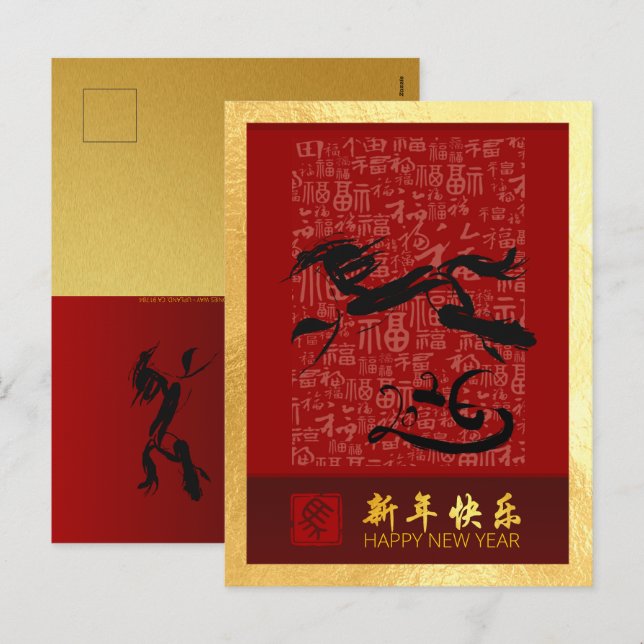 Postal Festiva Caballo chino de Año Nuevo 2026 con deseos VPostC2 (Anverso / Reverso)