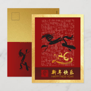 Postal Festiva Caballo chino de Año Nuevo 2026 con deseos VPostC2