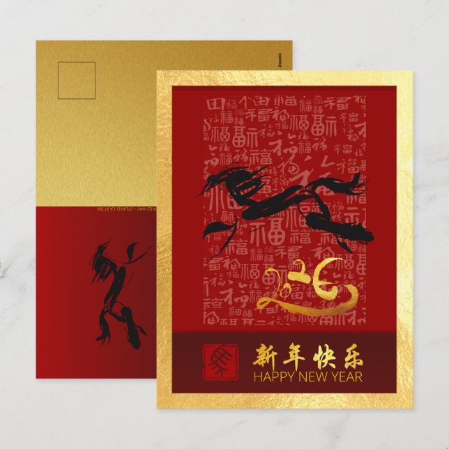 Postal Festiva Caballo chino de Año Nuevo 2026 con deseos VPostC2 (Anverso / Reverso)