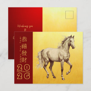 Postal Festiva Caballo chino de Año Nuevo 2026 HGC5