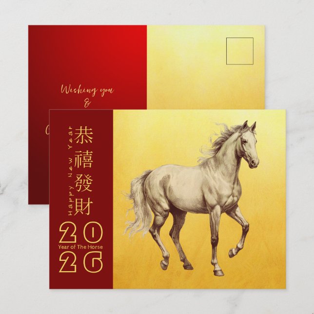 Postal Festiva Caballo chino de Año Nuevo 2026 HGC5 (Anverso / Reverso)