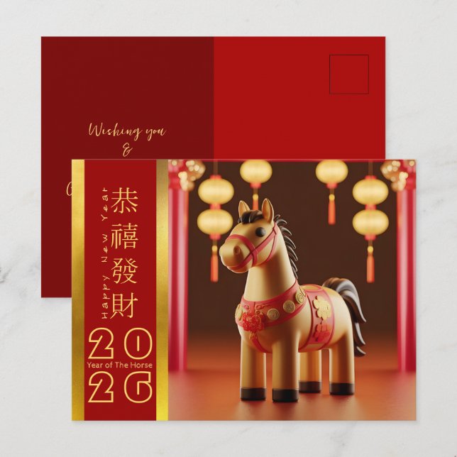 Postal Festiva Caballo de Año Nuevo Chino 2026 HPostC (Anverso / Reverso)