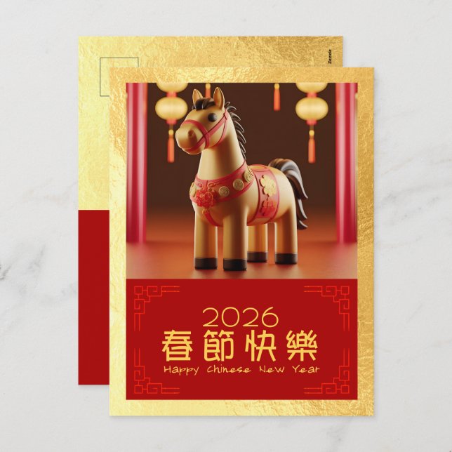 Postal Festiva Caballo de Año Nuevo Chino 2026 PostC2 (Anverso / Reverso)
