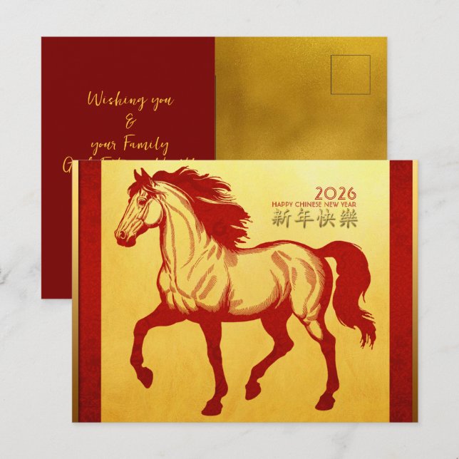 Postal Festiva Caballo de bomberos de Año Nuevo chino 2026 HHPC1 (Anverso / Reverso)