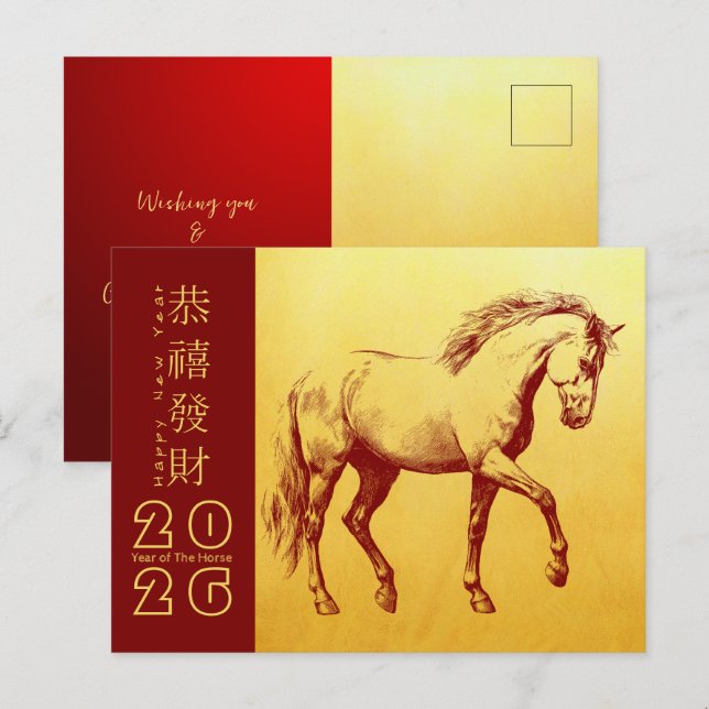 Postal Festiva Caballo de Incendios de Año Nuevo Chino 2026 HPost (Anverso / Reverso)
