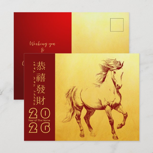 Postal Festiva Caballo de Incendios de Año Nuevo Chino 2026 HPost (Anverso / Reverso)