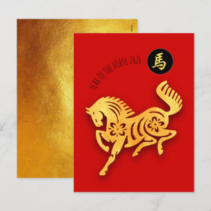 Postal Festiva Caballo Dorado Rojo Año Nuevo Chino 2026 Pc