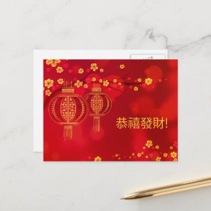 Postal Festiva Caballo Zodiaco del Año Nuevo Lunar Chino 2026