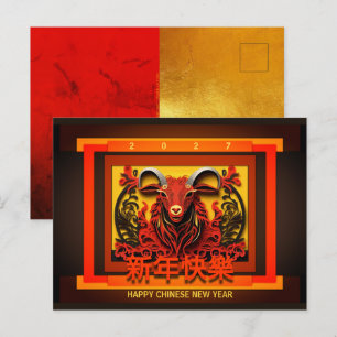 Postal Festiva Cabra del Año Nuevo Chino 2027 PostC02