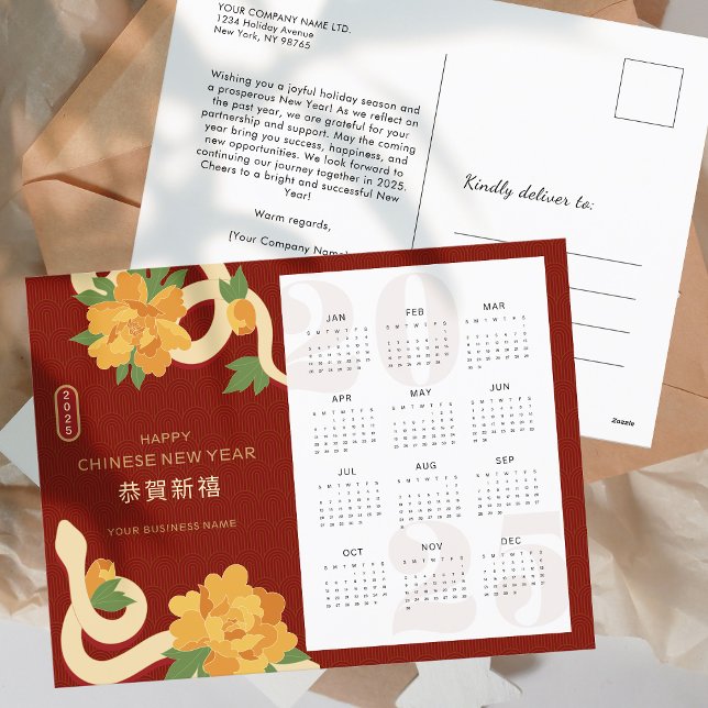 Postal Festiva Calendario 2025 Serpiente Año Nuevo Chino (2025 Calendar Snake Chinese New Year Business Holiday Postcard)
