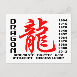 Postal Festiva Características del año del dragón