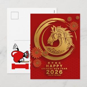 Postal Festiva Celebraciones del Año Chino del Caballo 2026