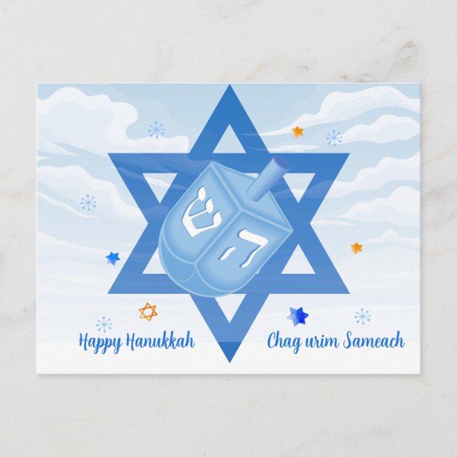 Postal Festiva Chag urim sameach. Estrella judía y Dreidel (Anverso)