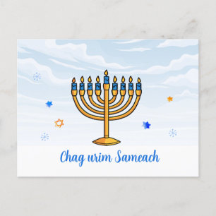 Postal Festiva Chag urim sameach. Feliz Festival de las Luces