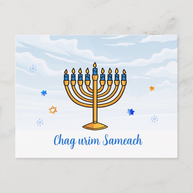 Postal Festiva Chag urim sameach. Feliz Festival de las Luces (Anverso)