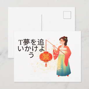 Postal Festiva Chase Your Dreams - Elegante Chica japonés de kimo
