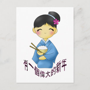 Postal Festiva Chica azul Tener un gran año nuevo
