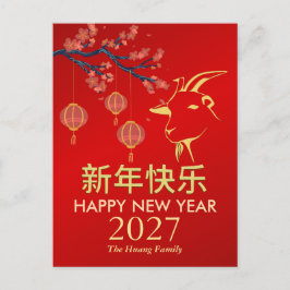 Postal Festiva Chinese New Year 2027, Year Of The Goat