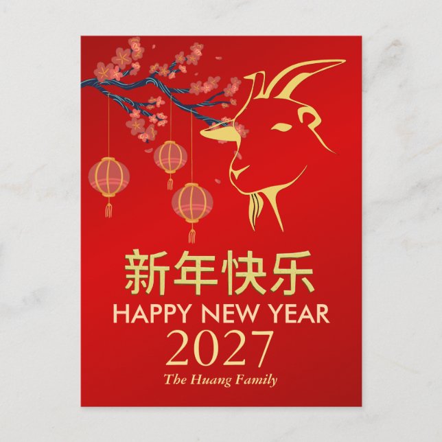 Postal Festiva Chinese New Year 2027, Year Of The Goat (Anverso)