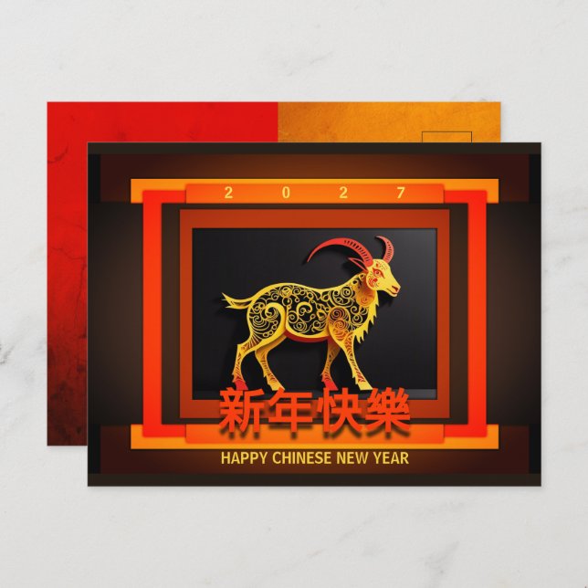 Postal Festiva Chinese New Year Horse 2026 PostC01  Holiday Postc (Anverso / Reverso)