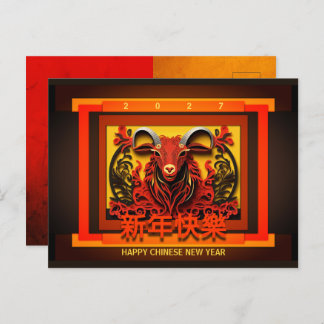 Postal Festiva Chinese New Year Horse 2026 PostC02