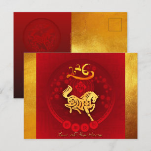 Postal Festiva Chino FU Luck lantern Hípica de bienvenida HPc2