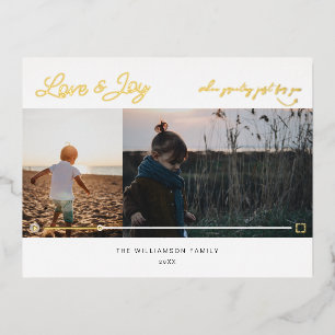 Postal Festiva Con Relieve Metalizado Amor y alegría Mínimo 2 Foto Código QR Mensaje de