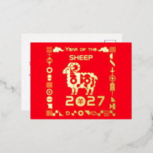 Postal Festiva Con Relieve Metalizado Año de la oveja 2027