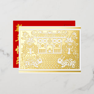 Postal Festiva Con Relieve Metalizado Año Nuevo Chino de la Liebre de HPostC de papel de