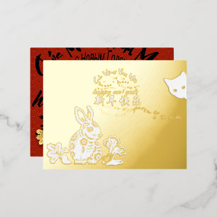 Postal Festiva Con Relieve Metalizado Año Nuevo Internacional Vietnamita Chino 2023 P