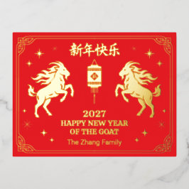 Postal Festiva Con Relieve Metalizado Año Nuevo Lunar Chino de la Cabra Foil Rojo Person