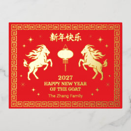 Postal Festiva Con Relieve Metalizado Año Nuevo Lunar Chino de la Cabra Foil Rojo Person