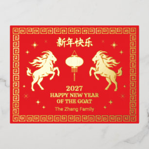 Postal Festiva Con Relieve Metalizado Año Nuevo Lunar Chino de la Cabra Foil Rojo Person