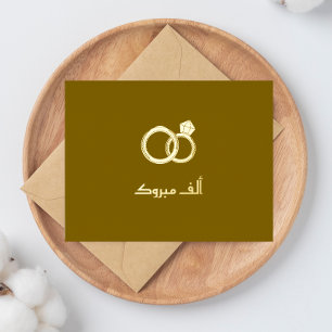 Postal Festiva Con Relieve Metalizado Compromiso de Bodas islámicos de lujo "Mabrook"