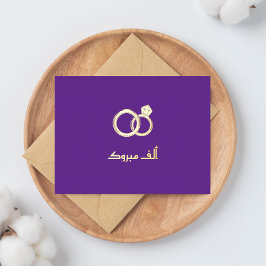 Postal Festiva Con Relieve Metalizado Compromiso de Bodas islámicos de lujo "Mabrook"