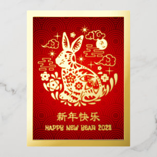 Postal Festiva Con Relieve Metalizado Conejo chino de año nuevo 2023 con oro rojo real m