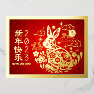 Postal Festiva Con Relieve Metalizado Conejo chino de Año Nuevo 2023 Oro real rojo moder