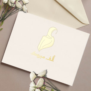 Postal Festiva Con Relieve Metalizado El "Mabrouk" de lujo hijabi saluda oro