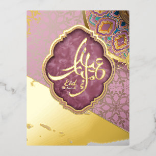 Postal Festiva Con Relieve Metalizado Elegante Eid Mubarak Caligrafía Árabe