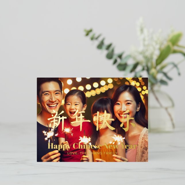 Postal Festiva Con Relieve Metalizado Feliz personalizado de Año Nuevo chino foto de la  (Anverso de pie)