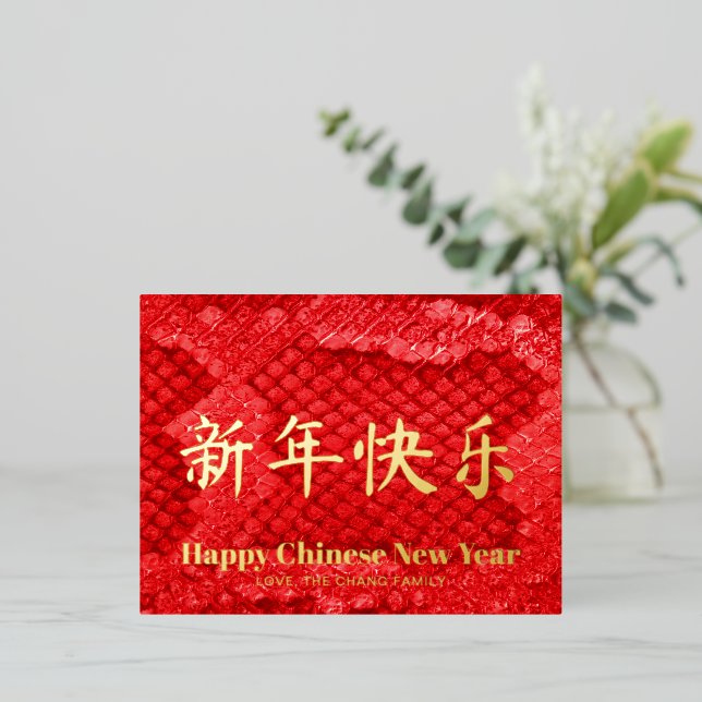 Postal Festiva Con Relieve Metalizado Personalizado de piel de serpiente roja exótica Añ (Anverso de pie)